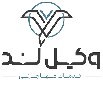 وکیل لند